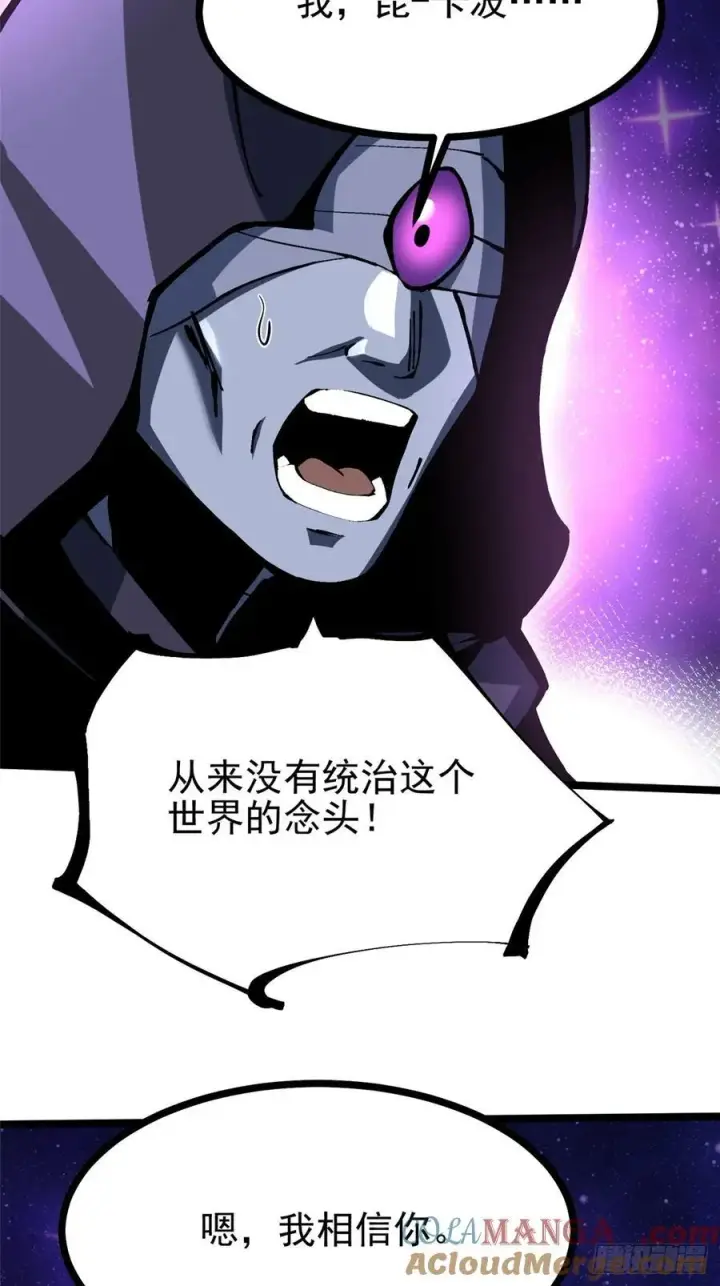 漫画《我真不想学禁咒》第119话第49张图