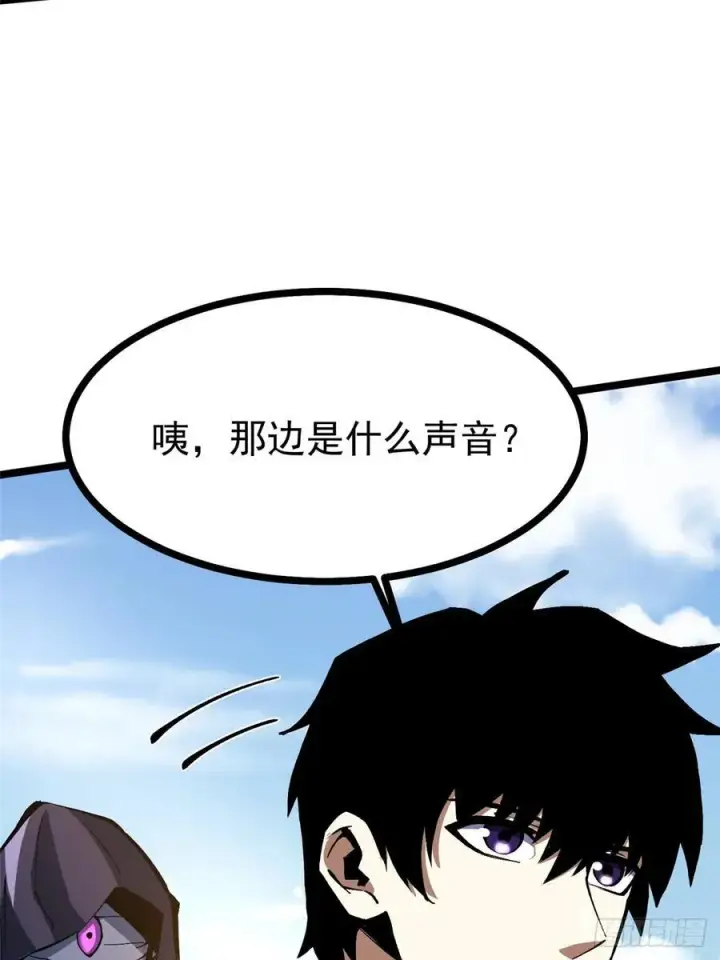 漫画《我真不想学禁咒》第119话第54张图