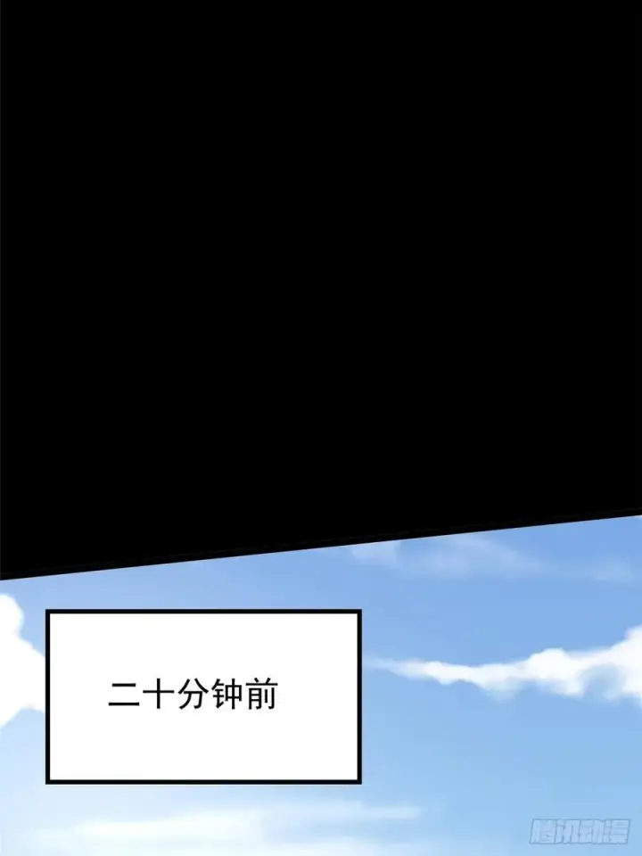 漫画《我真不想学禁咒》第119话第56张图