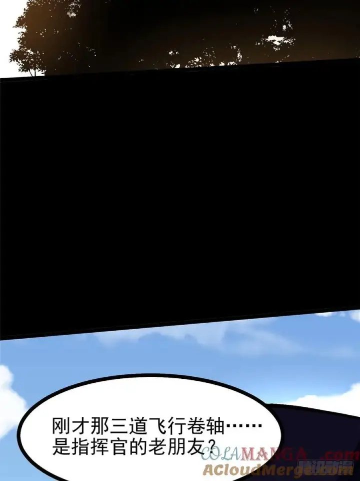 漫画《我真不想学禁咒》第119话第58张图