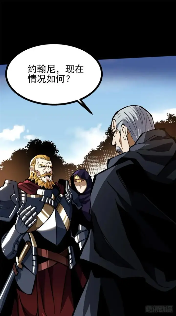 漫画《我真不想学禁咒》第119话第63张图