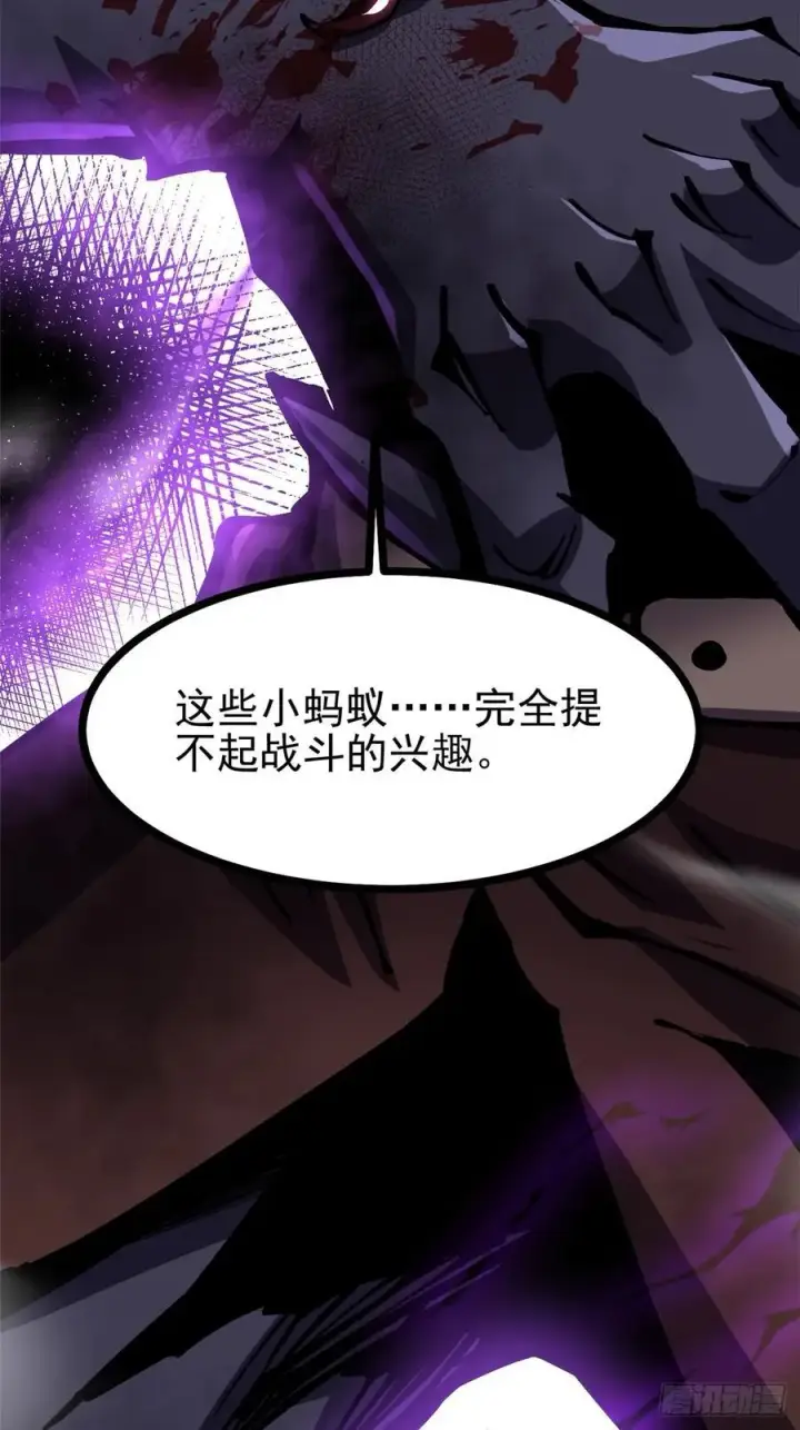 漫画《我真不想学禁咒》第119话第77张图