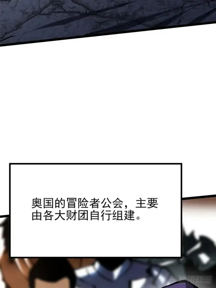 漫画《我真不想学禁咒》第119话第8张图