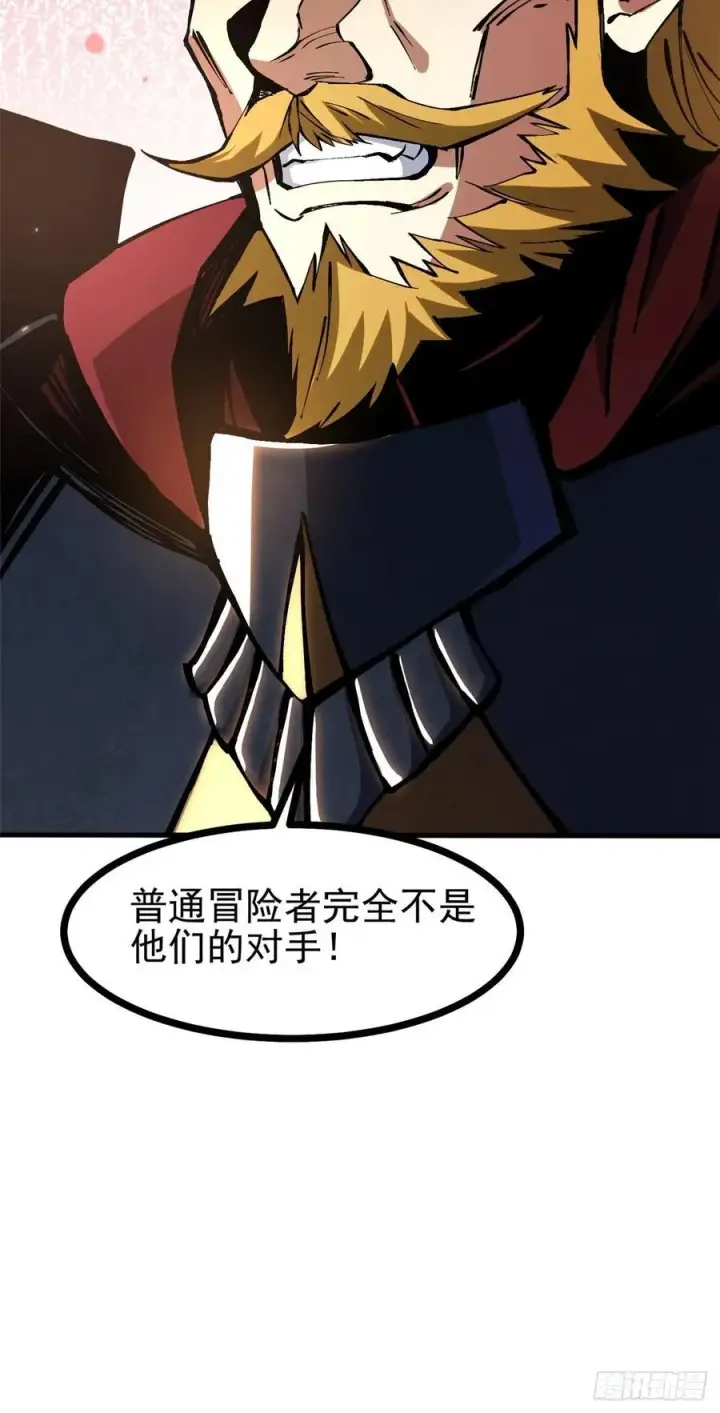 漫画《我真不想学禁咒》第120话第11张图