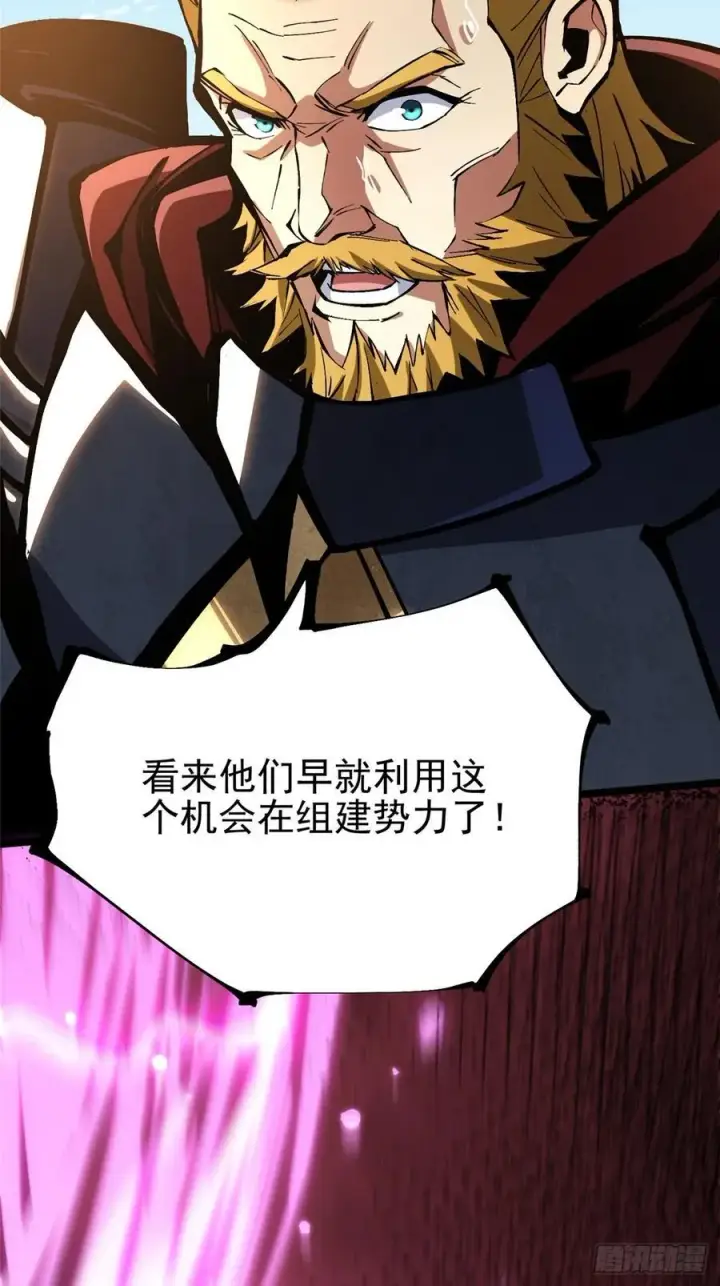 漫画《我真不想学禁咒》第120话第15张图