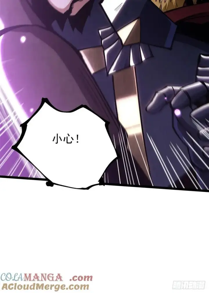 漫画《我真不想学禁咒》第120话第19张图