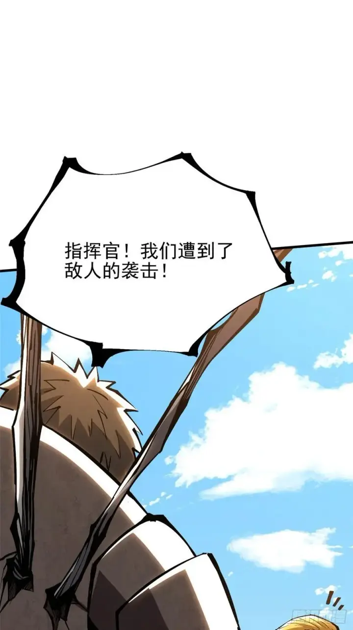 漫画《我真不想学禁咒》第120话第2张图