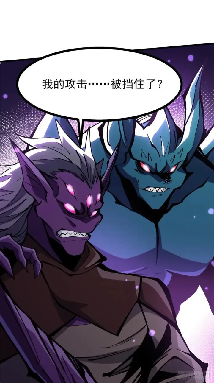 漫画《我真不想学禁咒》第120话第29张图