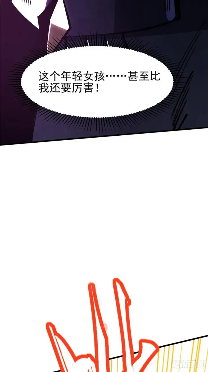 漫画《我真不想学禁咒》第120话第32张图