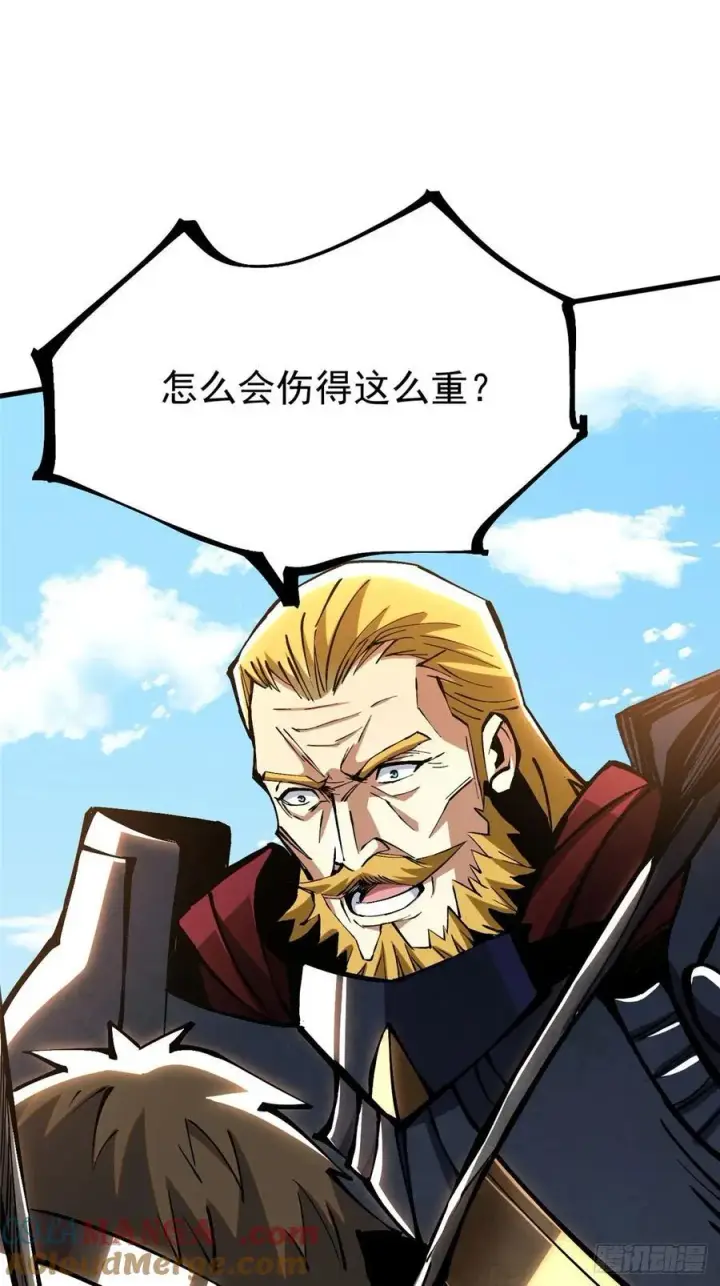 漫画《我真不想学禁咒》第120话第4张图
