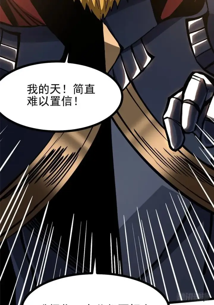 漫画《我真不想学禁咒》第120话第44张图