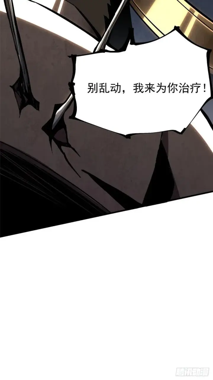 漫画《我真不想学禁咒》第120话第5张图