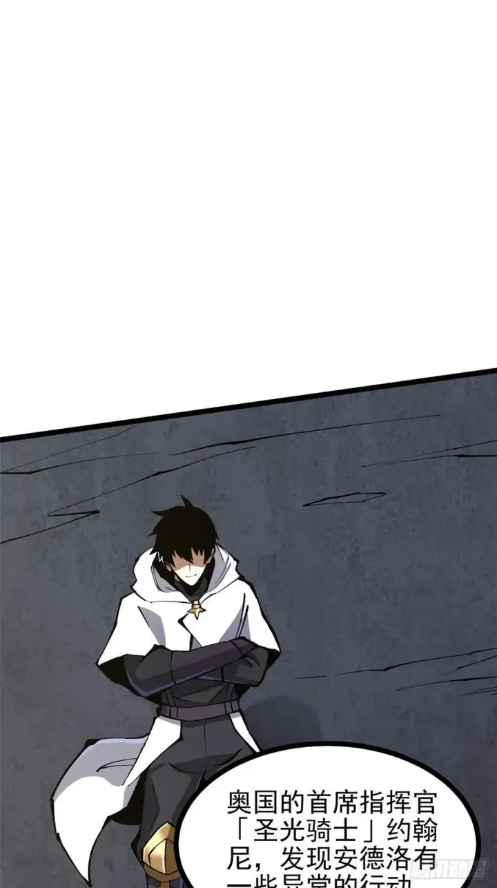 漫画《我真不想学禁咒》第120话第57张图
