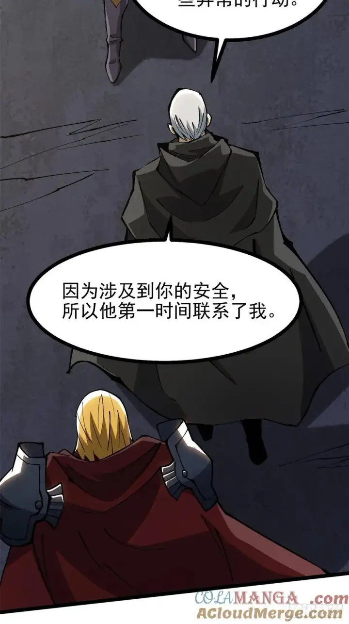 漫画《我真不想学禁咒》第120话第58张图