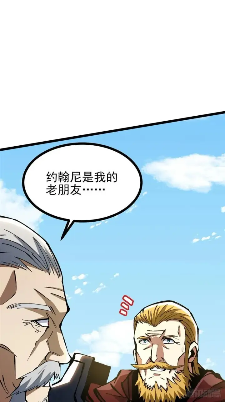 漫画《我真不想学禁咒》第120话第59张图