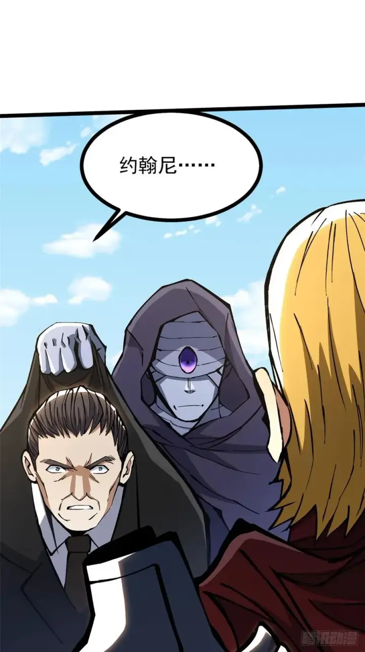 漫画《我真不想学禁咒》第120话第65张图