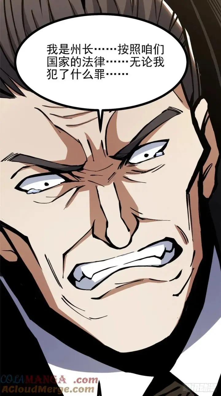 漫画《我真不想学禁咒》第120话第67张图