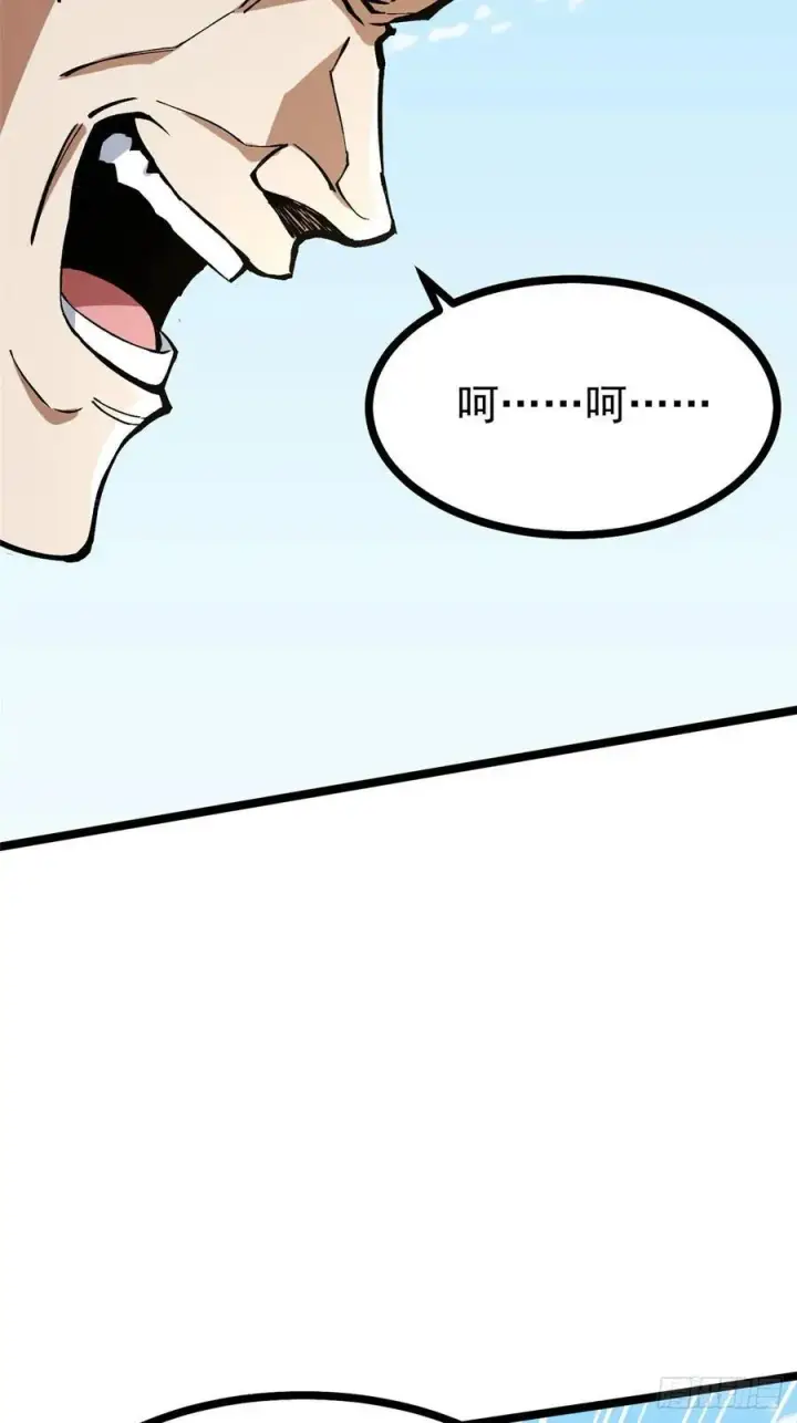 漫画《我真不想学禁咒》第120话第71张图