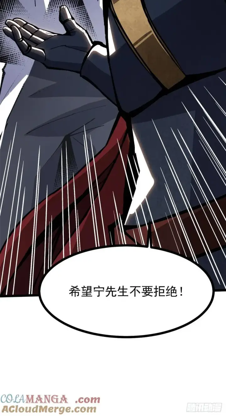 漫画《我真不想学禁咒》第120话第73张图