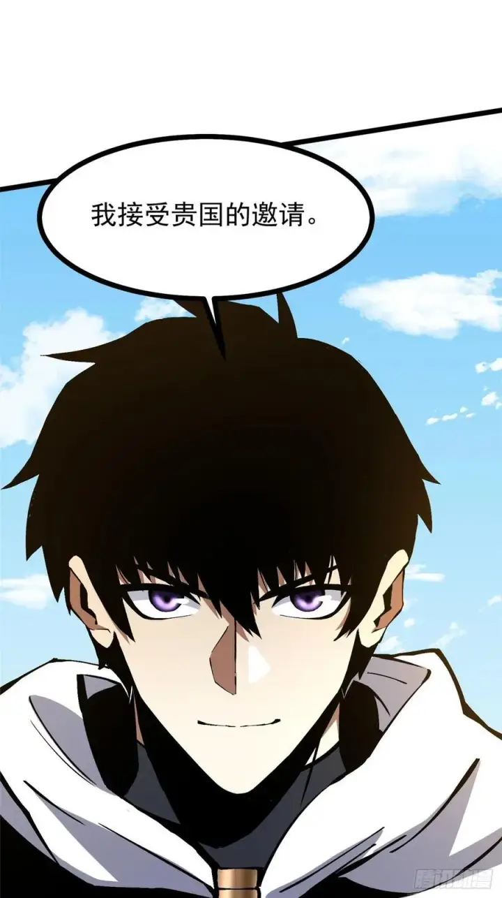 漫画《我真不想学禁咒》第120话第74张图