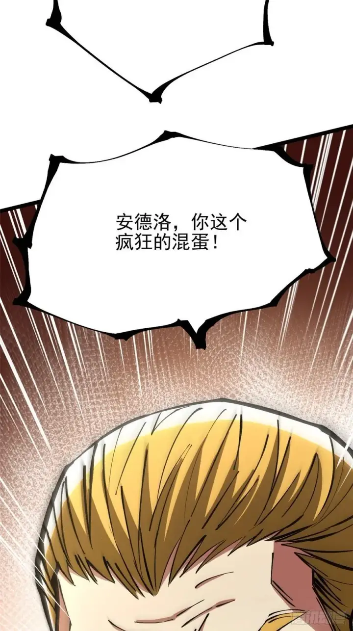漫画《我真不想学禁咒》第120话第77张图