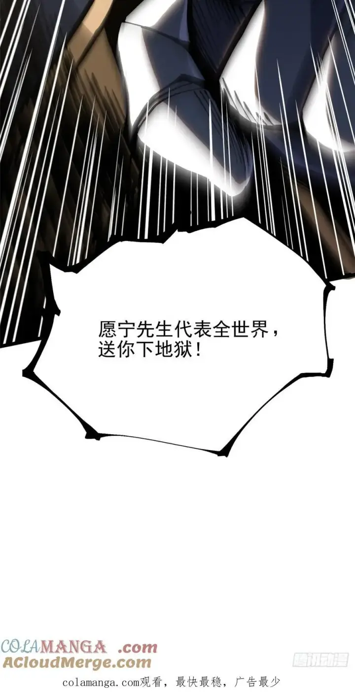 漫画《我真不想学禁咒》第120话第79张图