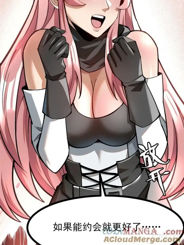 漫画《我真不想学禁咒》第121话第10张图