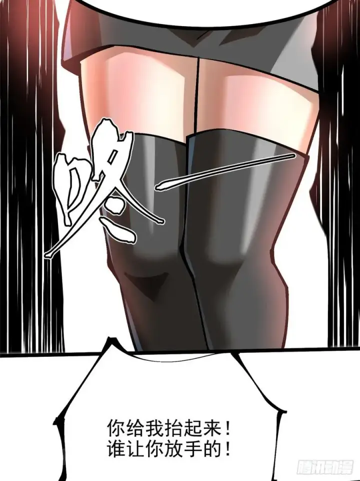漫画《我真不想学禁咒》第121话第11张图