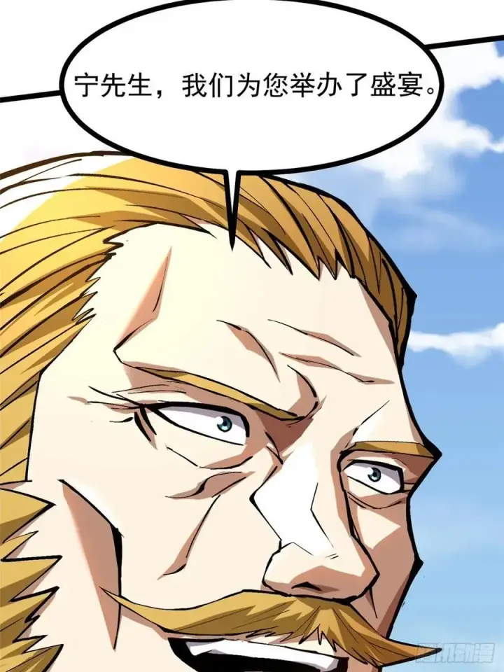 漫画《我真不想学禁咒》第121话第14张图
