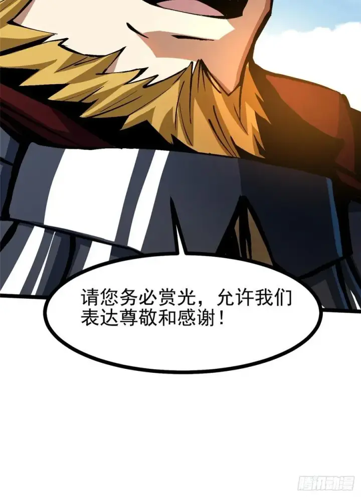 漫画《我真不想学禁咒》第121话第15张图