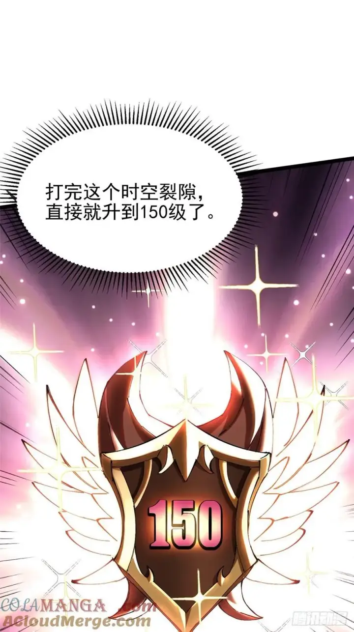 漫画《我真不想学禁咒》第121话第16张图