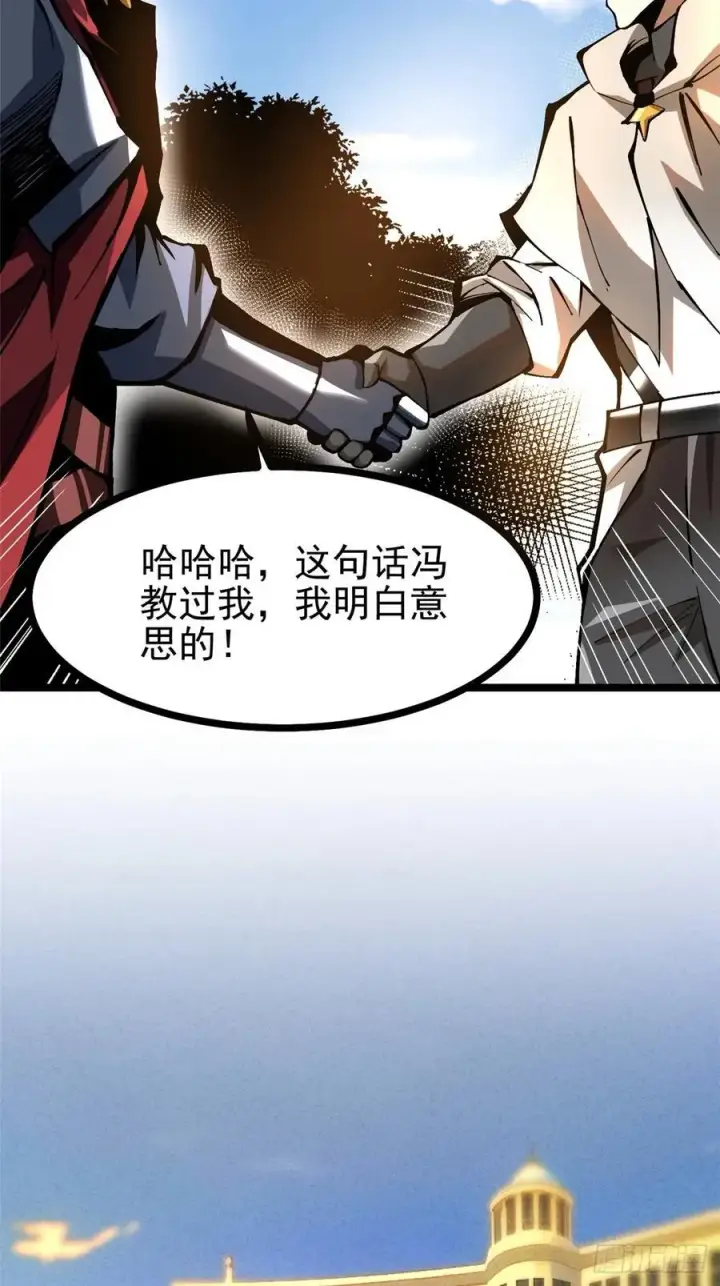 漫画《我真不想学禁咒》第121话第20张图