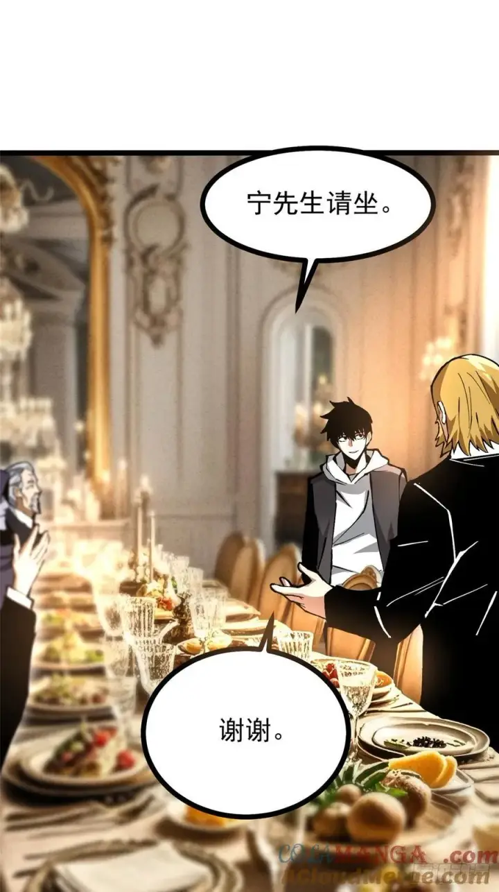 漫画《我真不想学禁咒》第121话第22张图