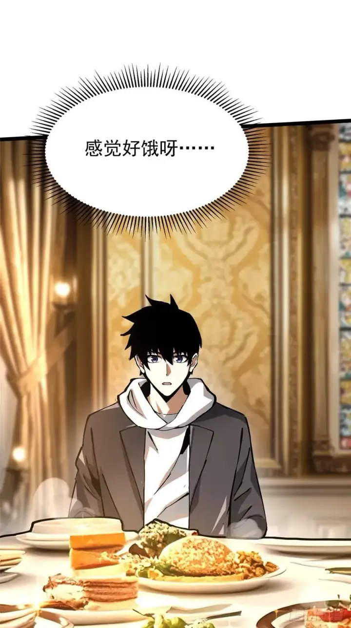 漫画《我真不想学禁咒》第121话第24张图