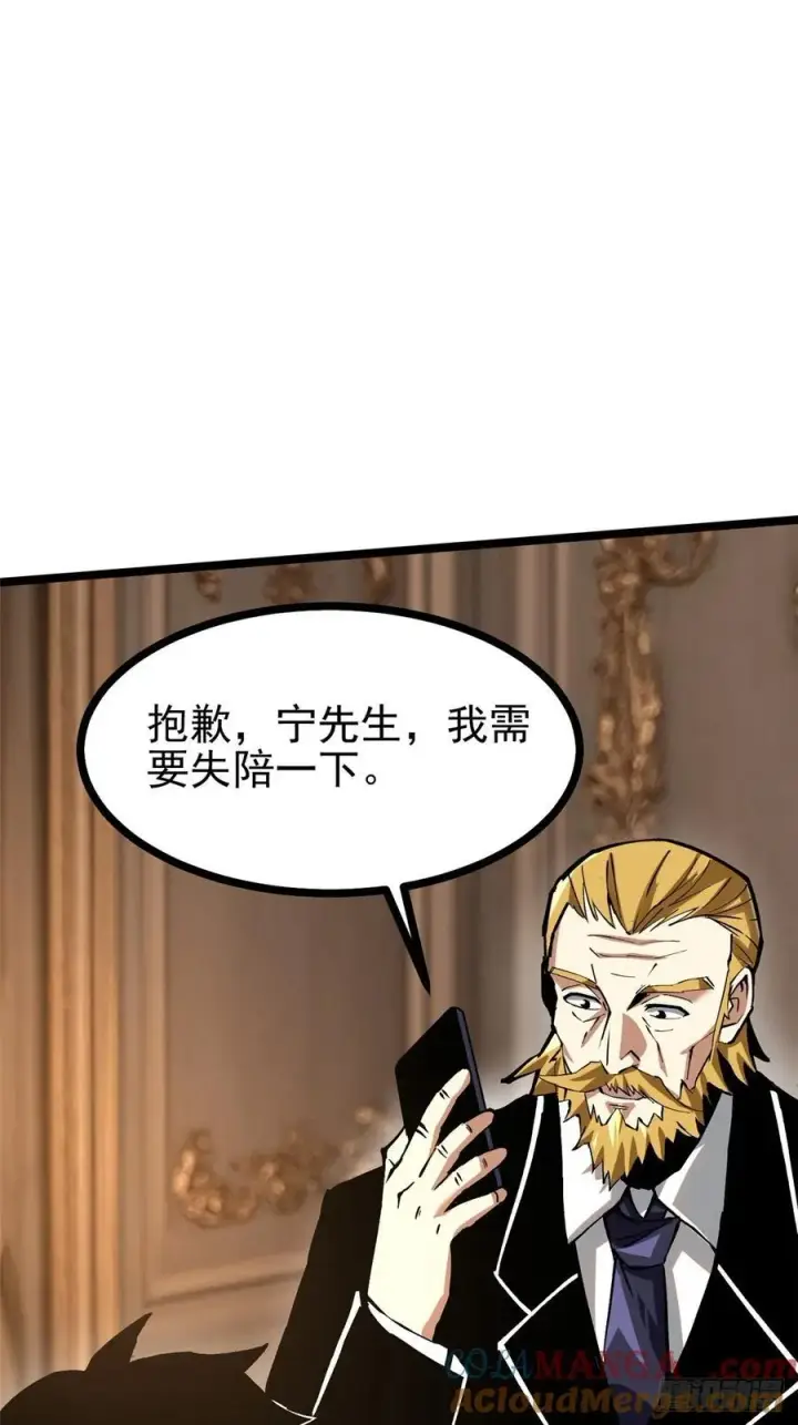 漫画《我真不想学禁咒》第121话第28张图