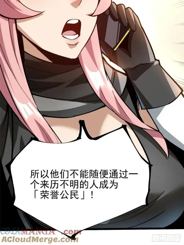 漫画《我真不想学禁咒》第121话第34张图