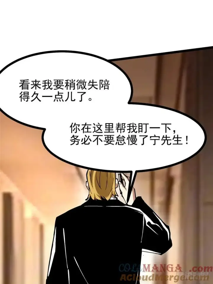 漫画《我真不想学禁咒》第121话第37张图