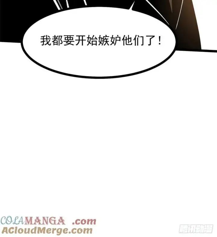 漫画《我真不想学禁咒》第121话第43张图