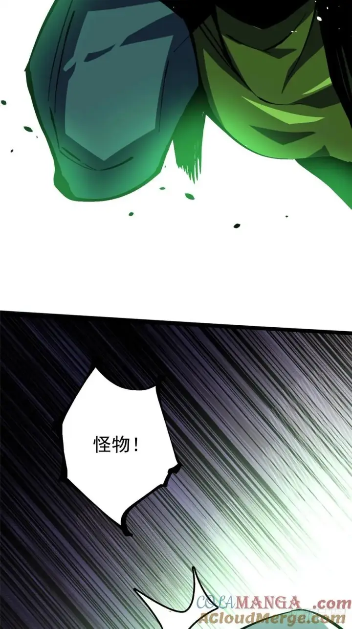 漫画《我真不想学禁咒》第121话第49张图