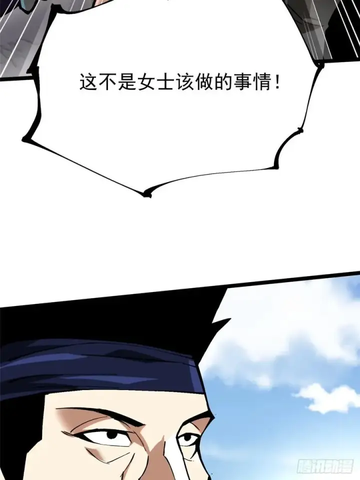 漫画《我真不想学禁咒》第121话第5张图