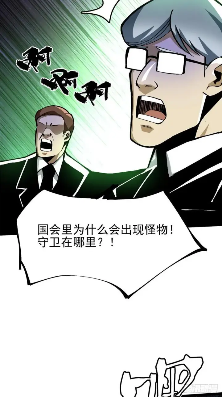 漫画《我真不想学禁咒》第121话第50张图