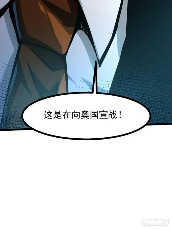 漫画《我真不想学禁咒》第121话第59张图
