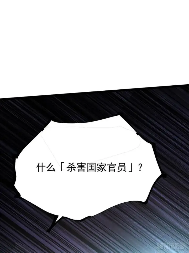 漫画《我真不想学禁咒》第121话第60张图