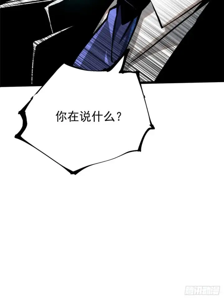 漫画《我真不想学禁咒》第121话第62张图
