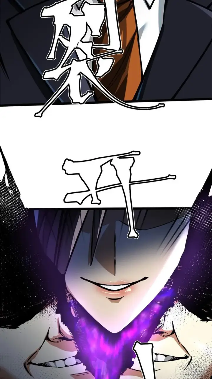 漫画《我真不想学禁咒》第121话第65张图