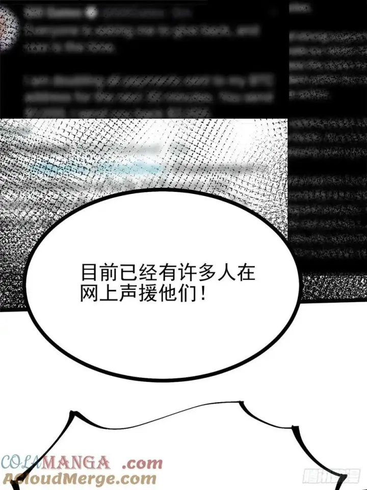 漫画《我真不想学禁咒》第122话第13张图