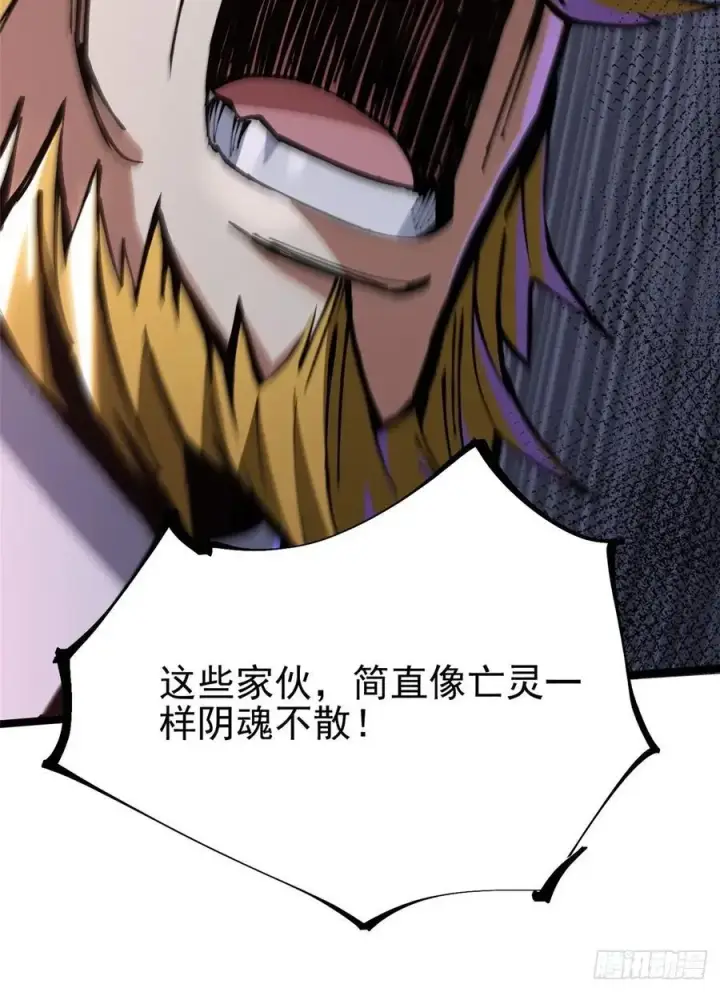 漫画《我真不想学禁咒》第122话第15张图