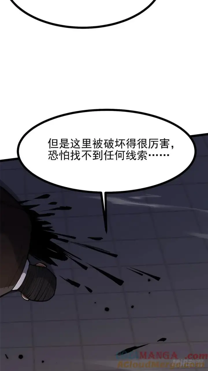 漫画《我真不想学禁咒》第122话第19张图