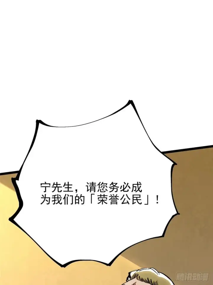 漫画《我真不想学禁咒》第122话第39张图