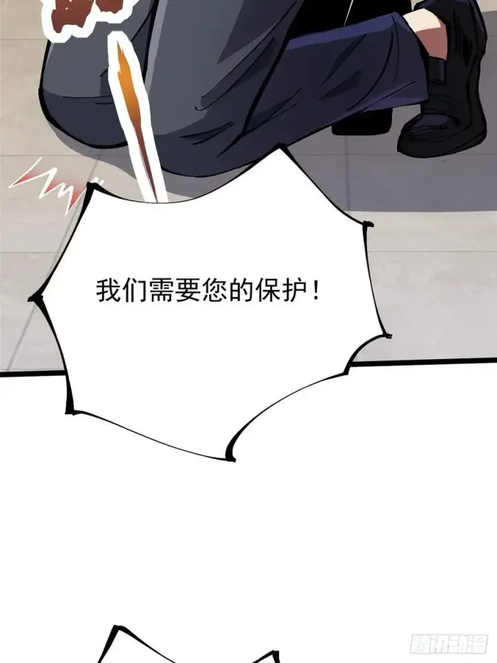 漫画《我真不想学禁咒》第122话第41张图